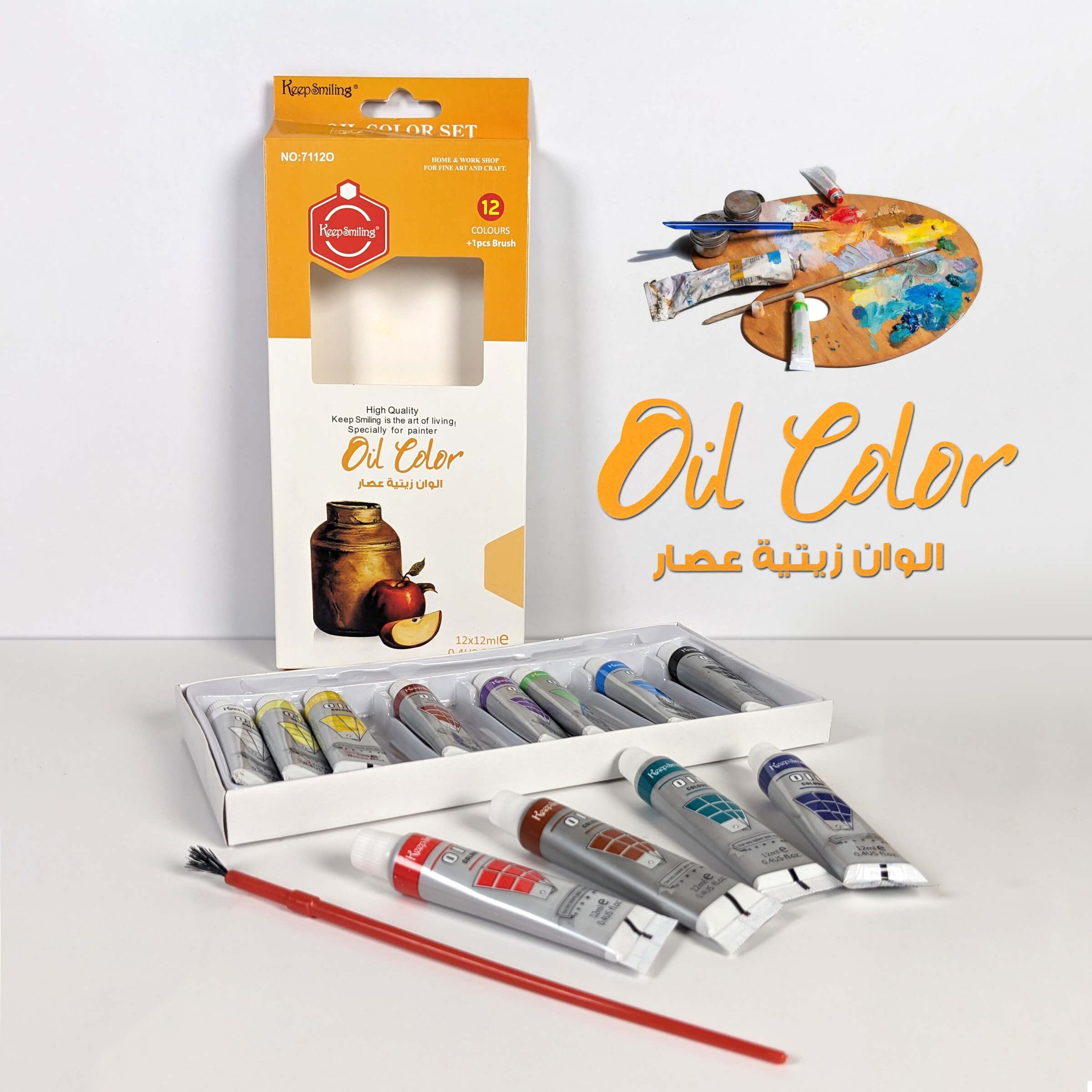 Keep Smiling Oil Color Tubes Box of 12 Colors with Brush